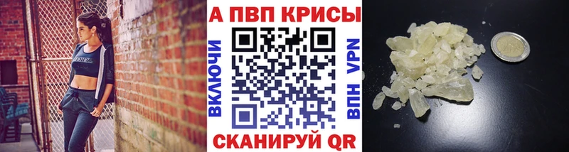 сколько стоит Беслан A-PVP кристаллы