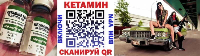 Кетамин VHQ  Беслан 