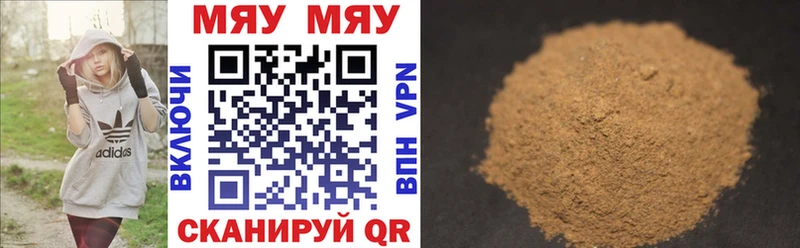 где можно купить наркотик  MEGA рабочий сайт  Мефедрон мука  Беслан 