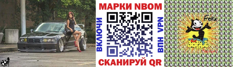 Наркотические марки 1,8мг  как найти закладки  Беслан 
