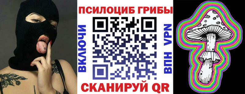 Псилоцибиновые грибы MAGIC MUSHROOMS  наркота  OMG ССЫЛКА  Беслан 